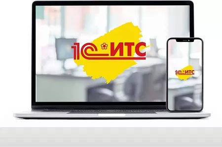 Обслуживание и сопровождение 1С